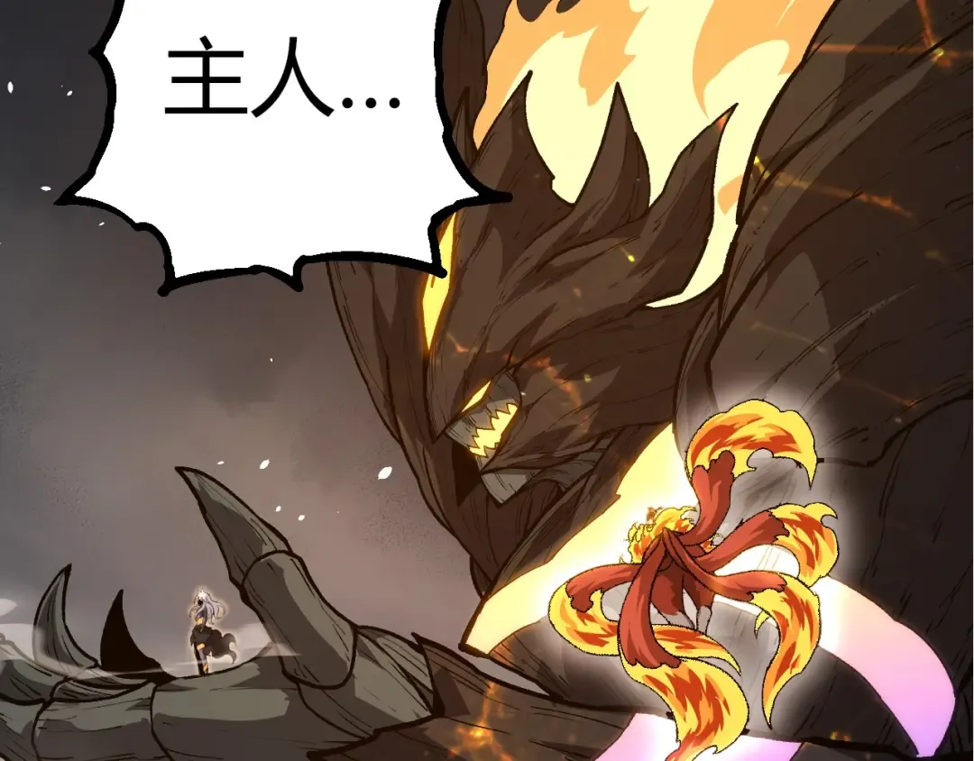 第374话 宇宙之战开始 第73页