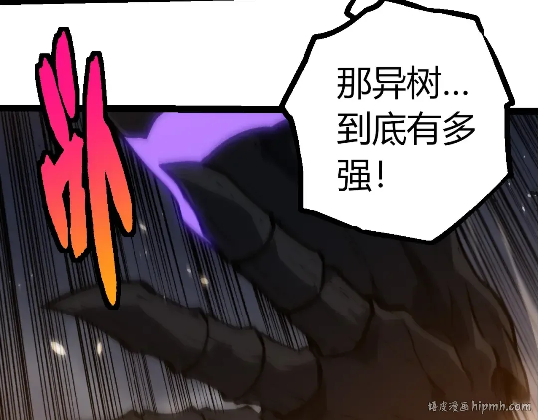 第374话 宇宙之战开始 第8页