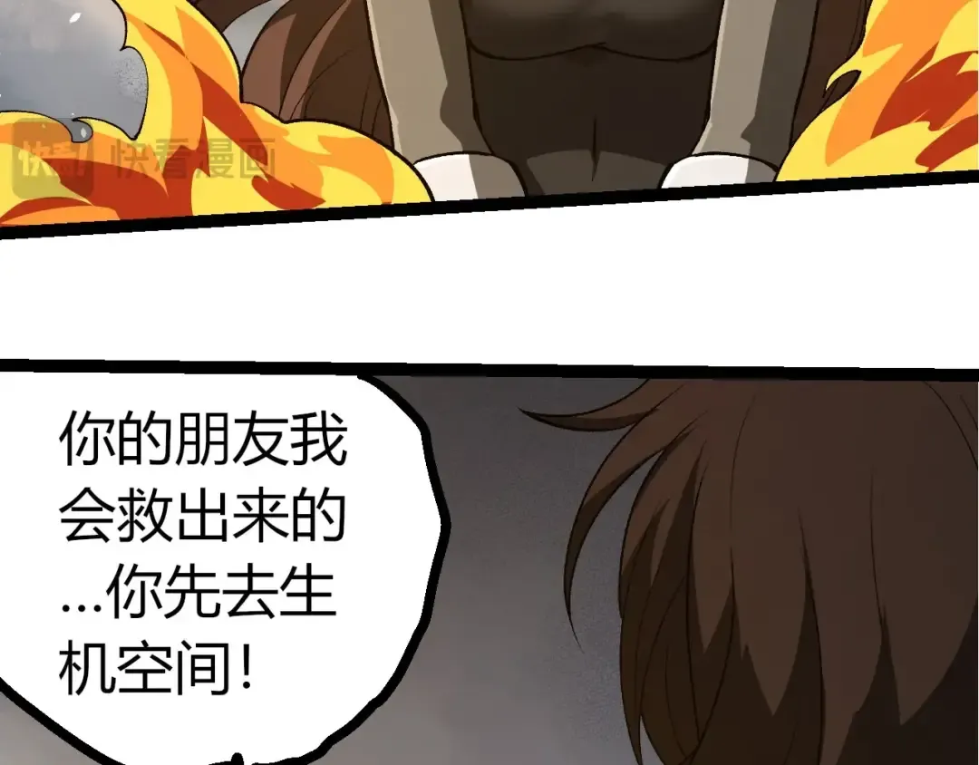 第374话 宇宙之战开始 第81页