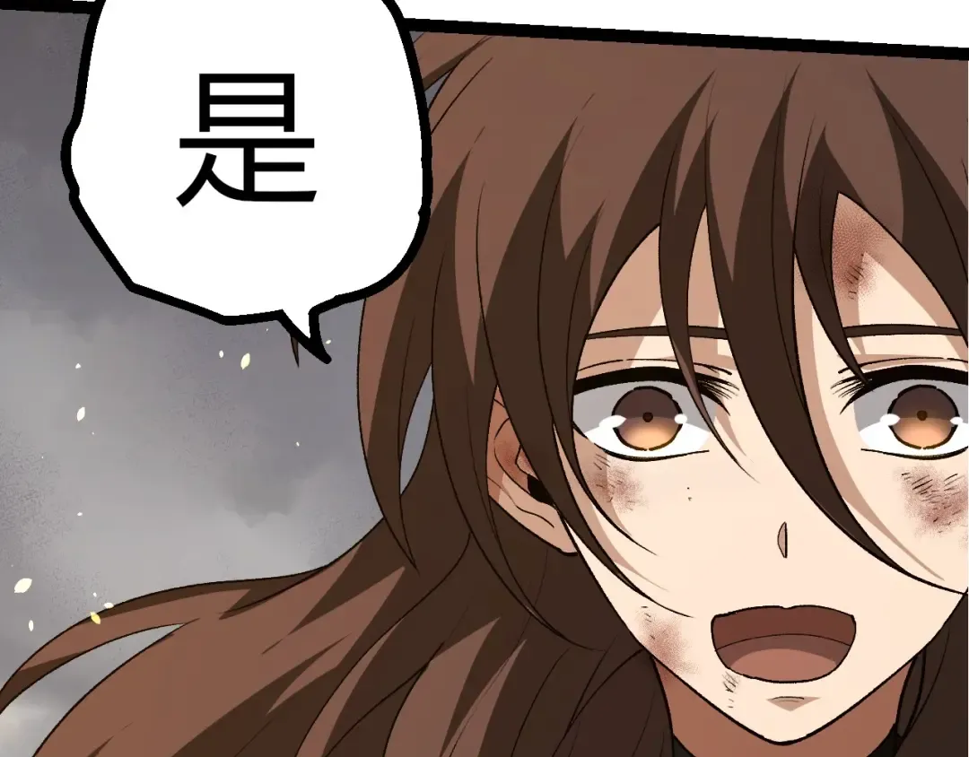 第374话 宇宙之战开始 第83页