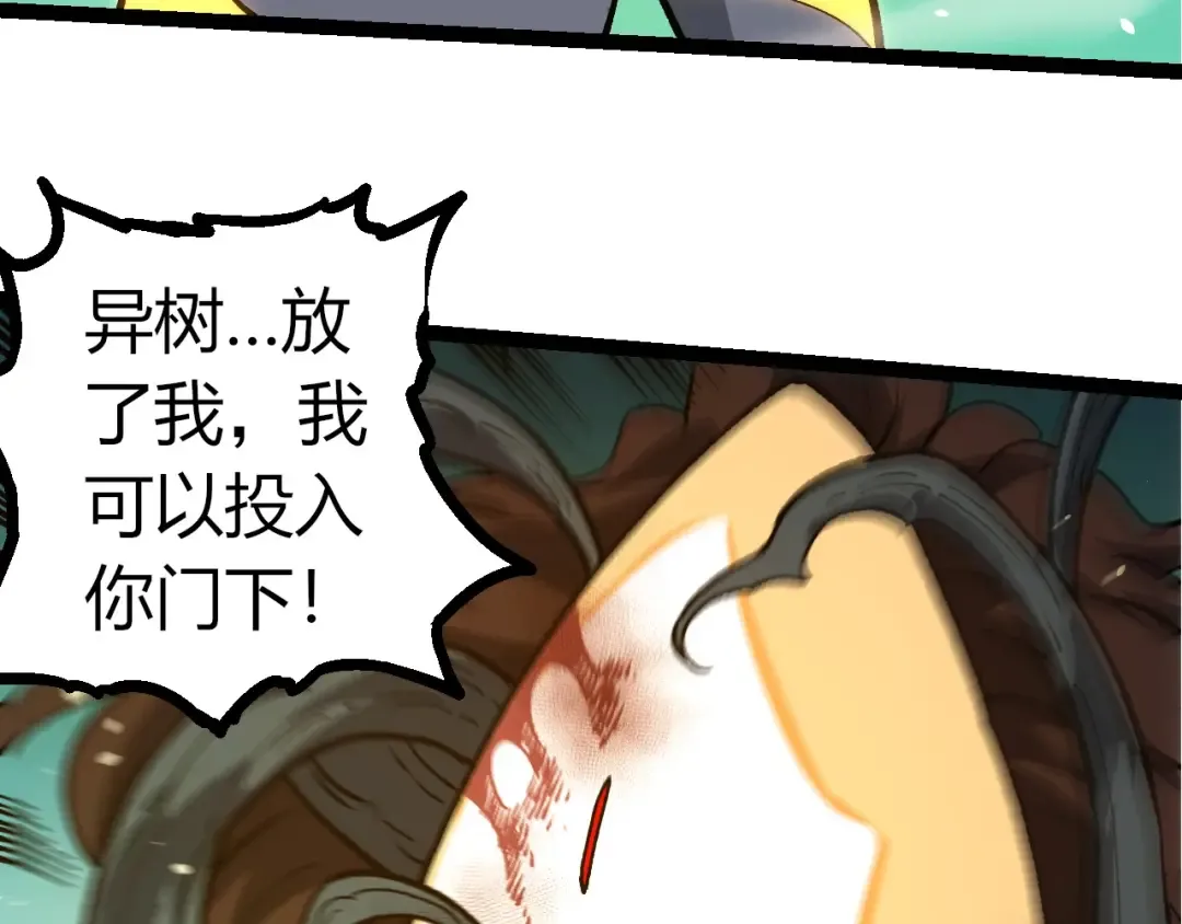第374话 宇宙之战开始 第91页