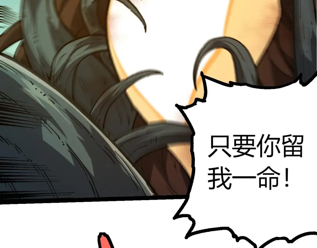 第374话 宇宙之战开始 第92页
