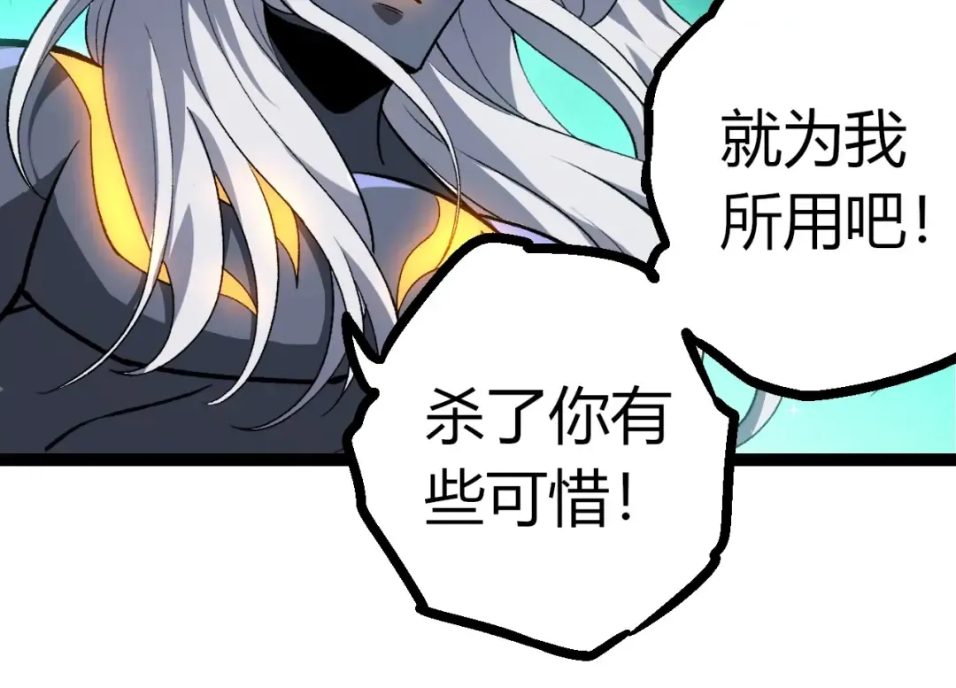 第375话 不死树 第14页