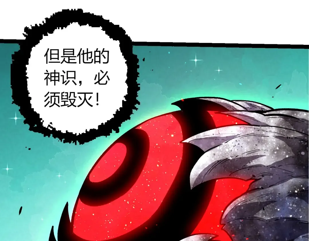 第375话 不死树 第15页