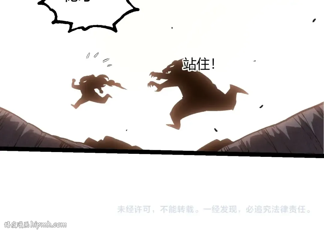第375话 不死树 第104页