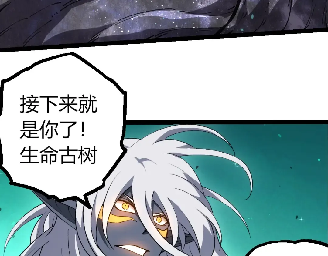 第375话 不死树 第13页