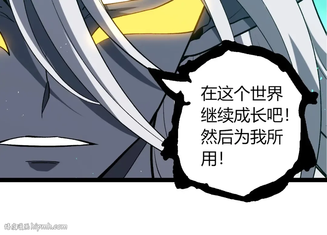 第375话 不死树 第24页
