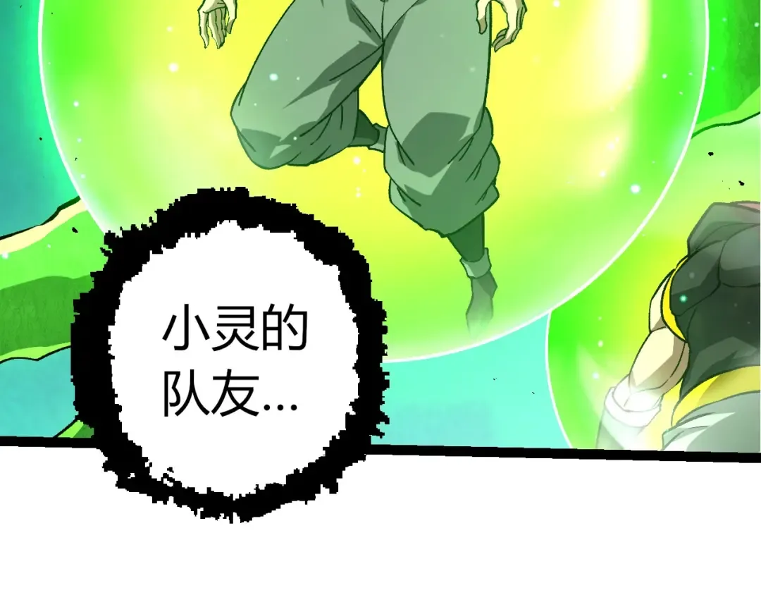 第375话 不死树 第27页