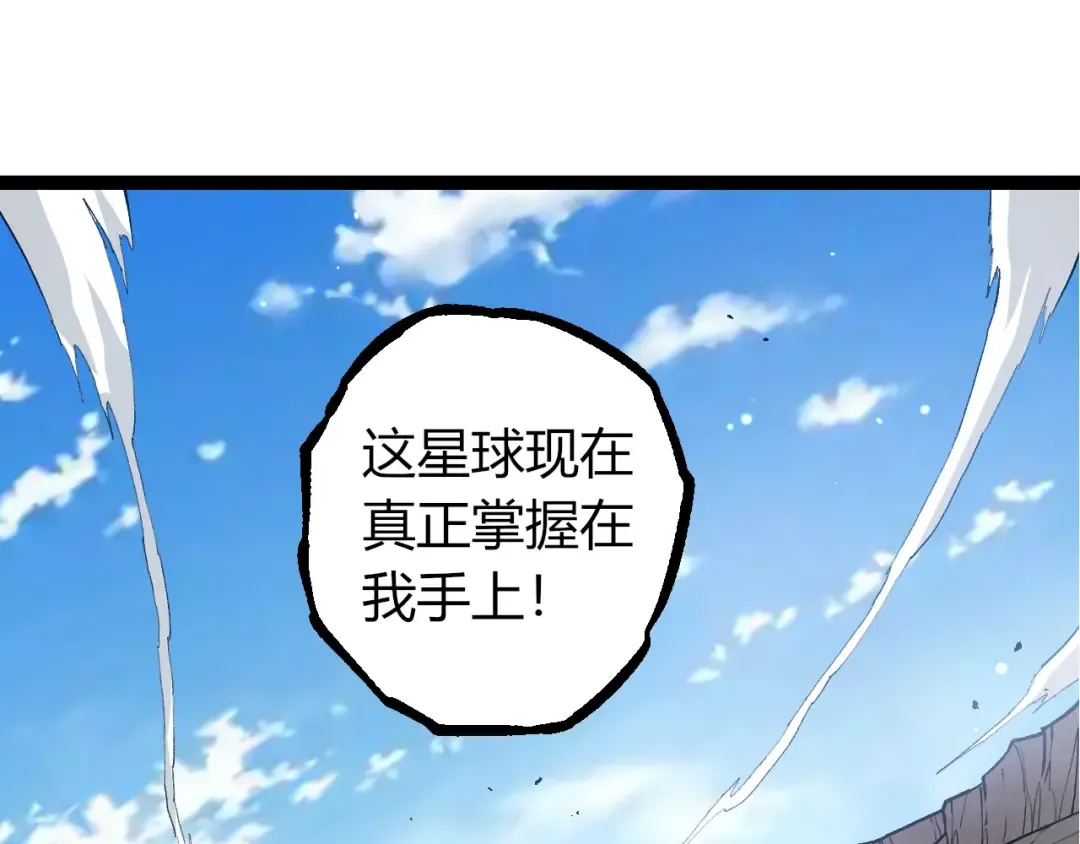 第375话 不死树 第35页
