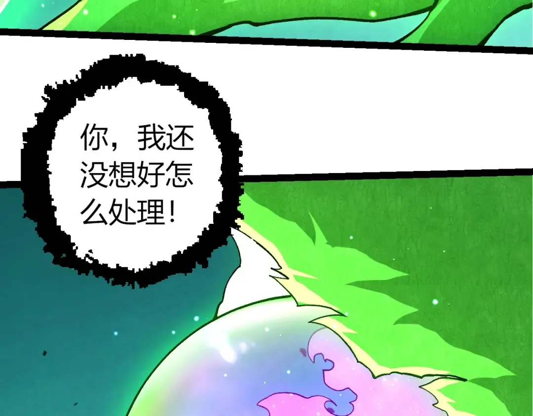 第375话 不死树 第31页