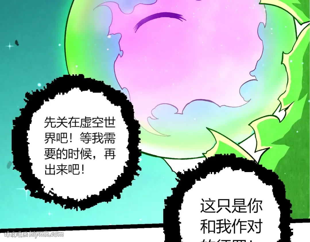 第375话 不死树 第32页