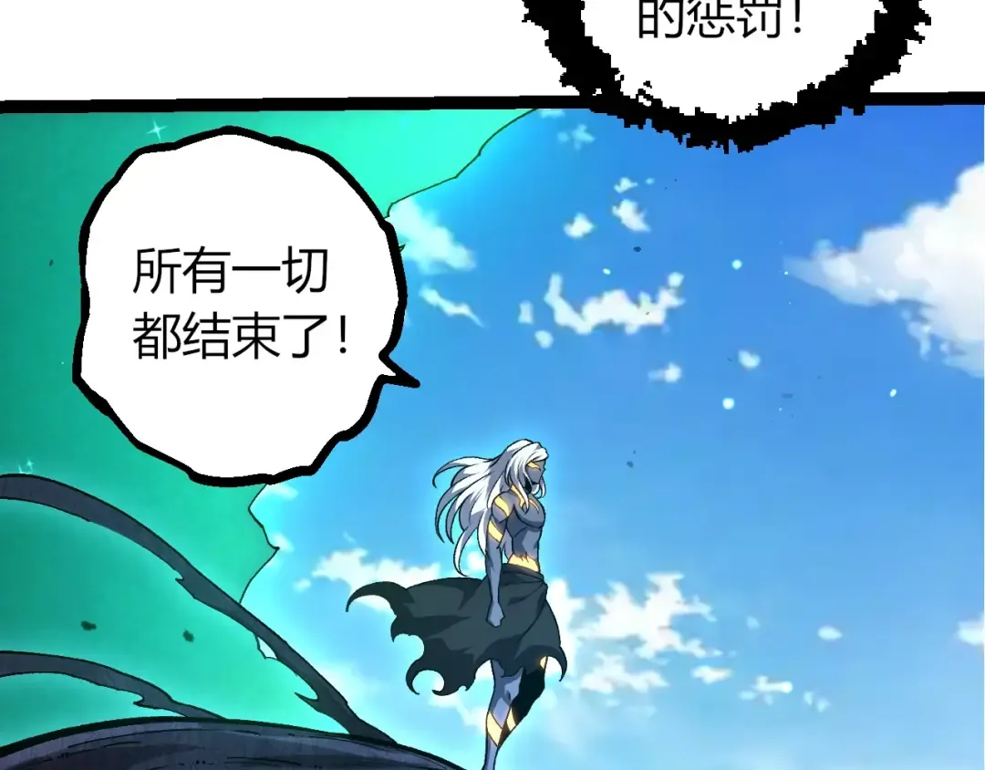 第375话 不死树 第33页