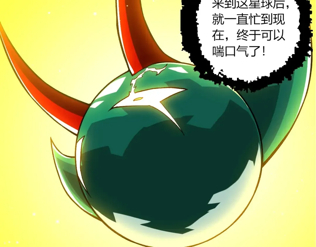 第375话 不死树 第49页