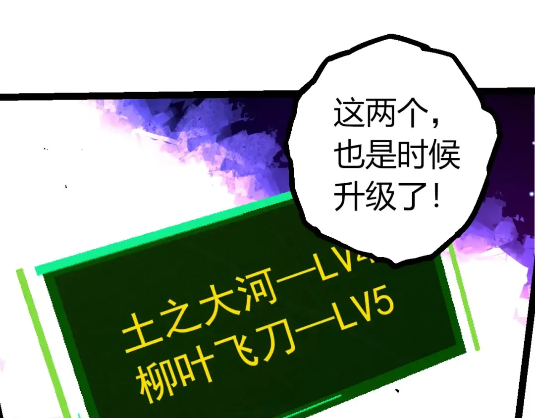 第375话 不死树 第55页