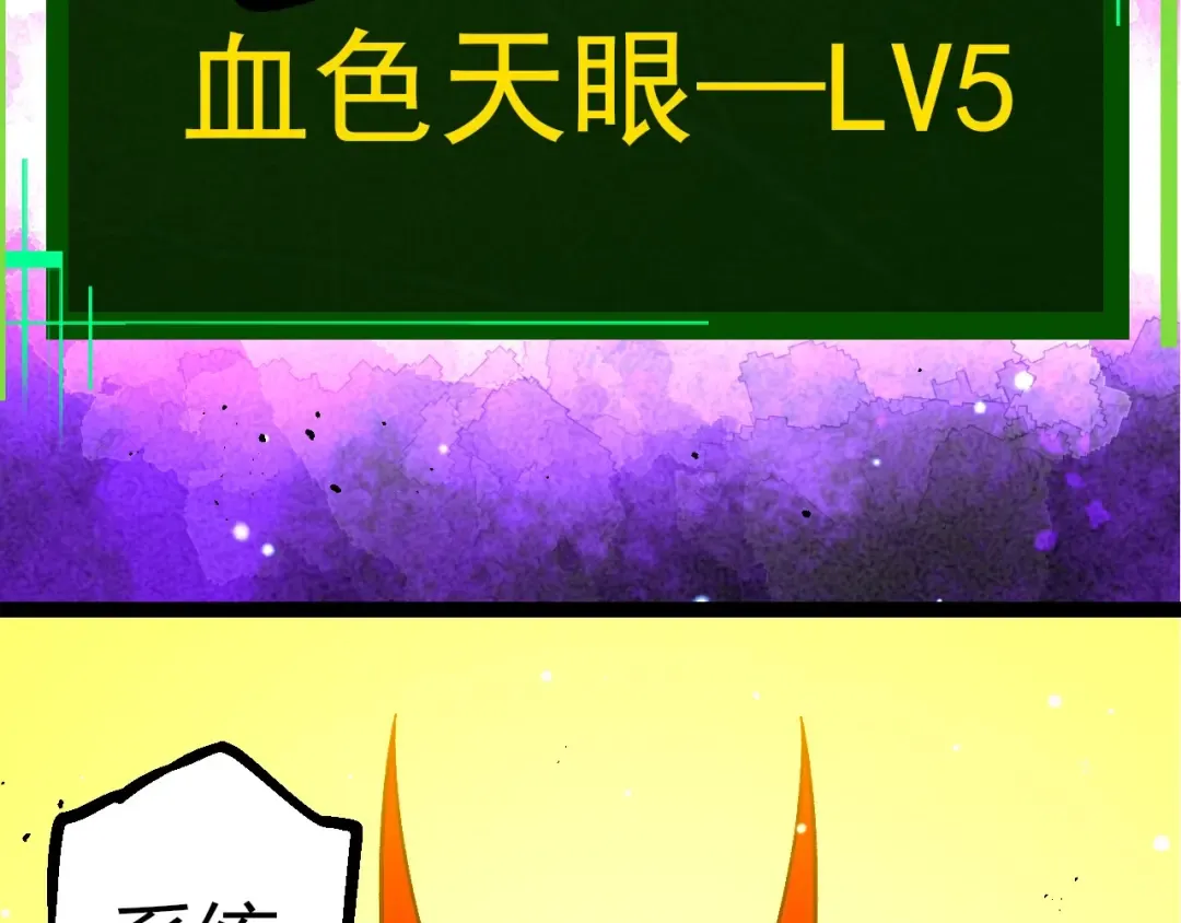 第375话 不死树 第57页