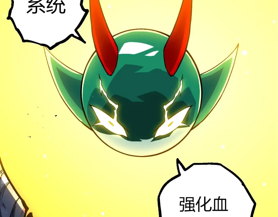第375话 不死树 第58页