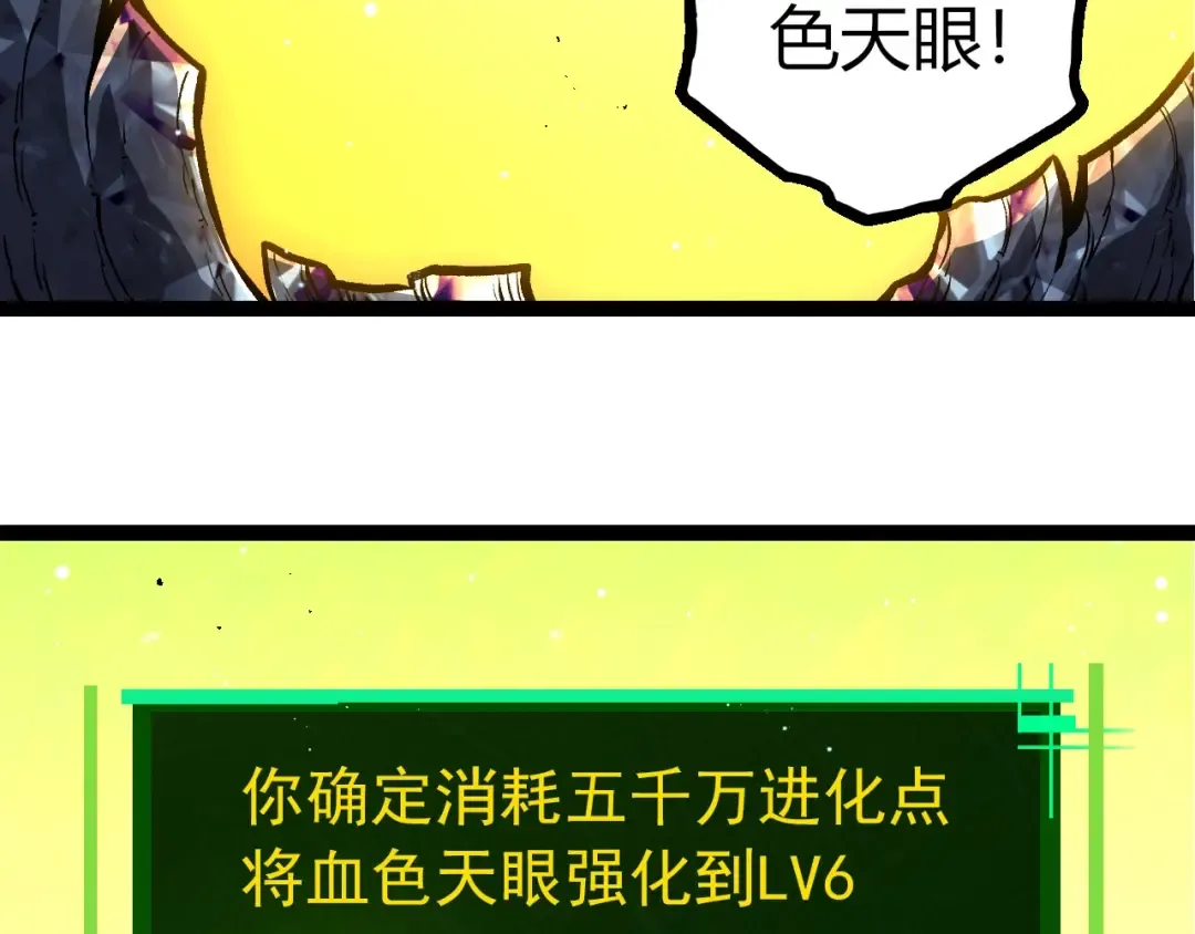 第375话 不死树 第59页