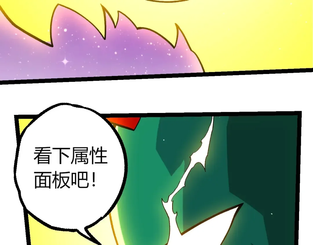 第375话 不死树 第50页