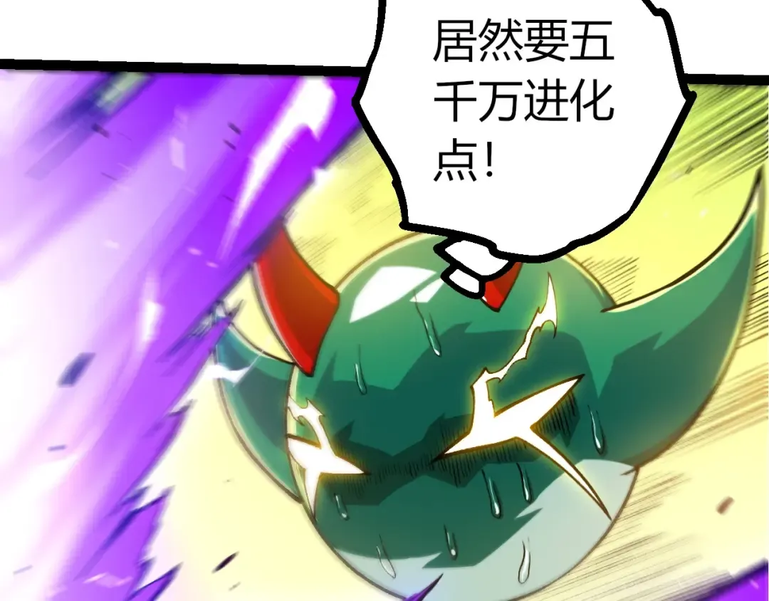 第375话 不死树 第61页