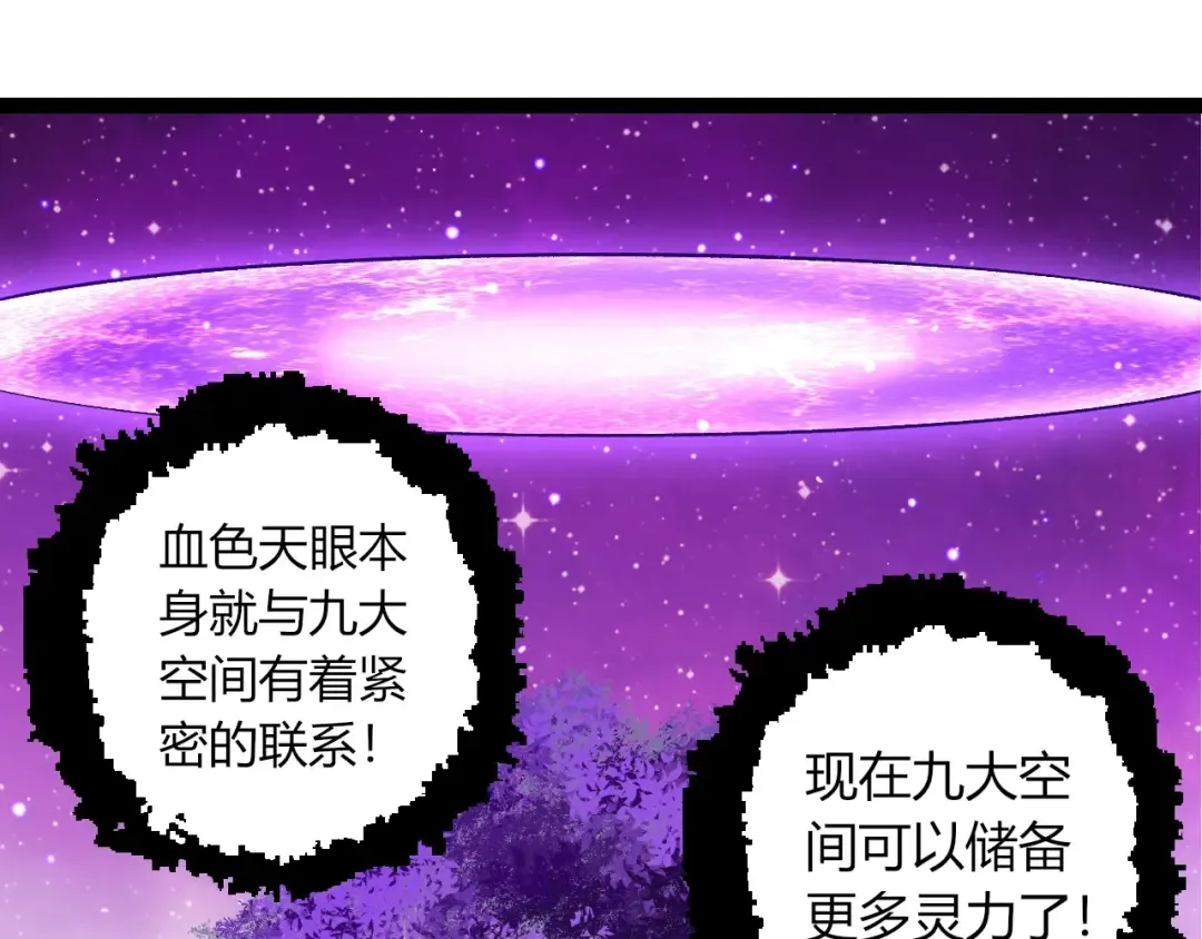 第375话 不死树 第75页