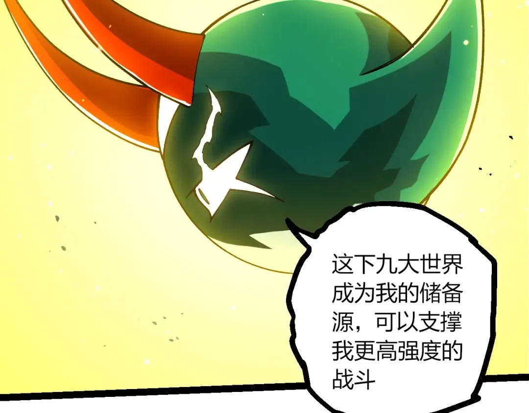 第375话 不死树 第77页