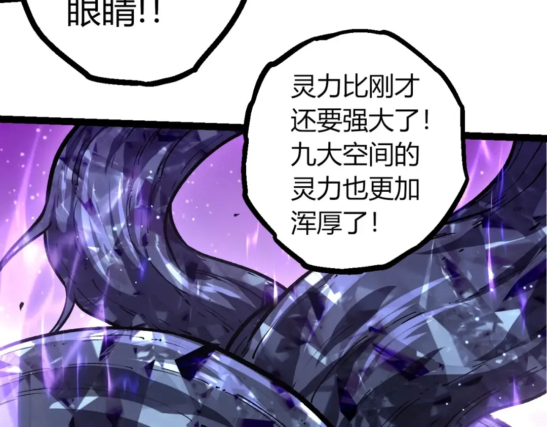 第375话 不死树 第73页