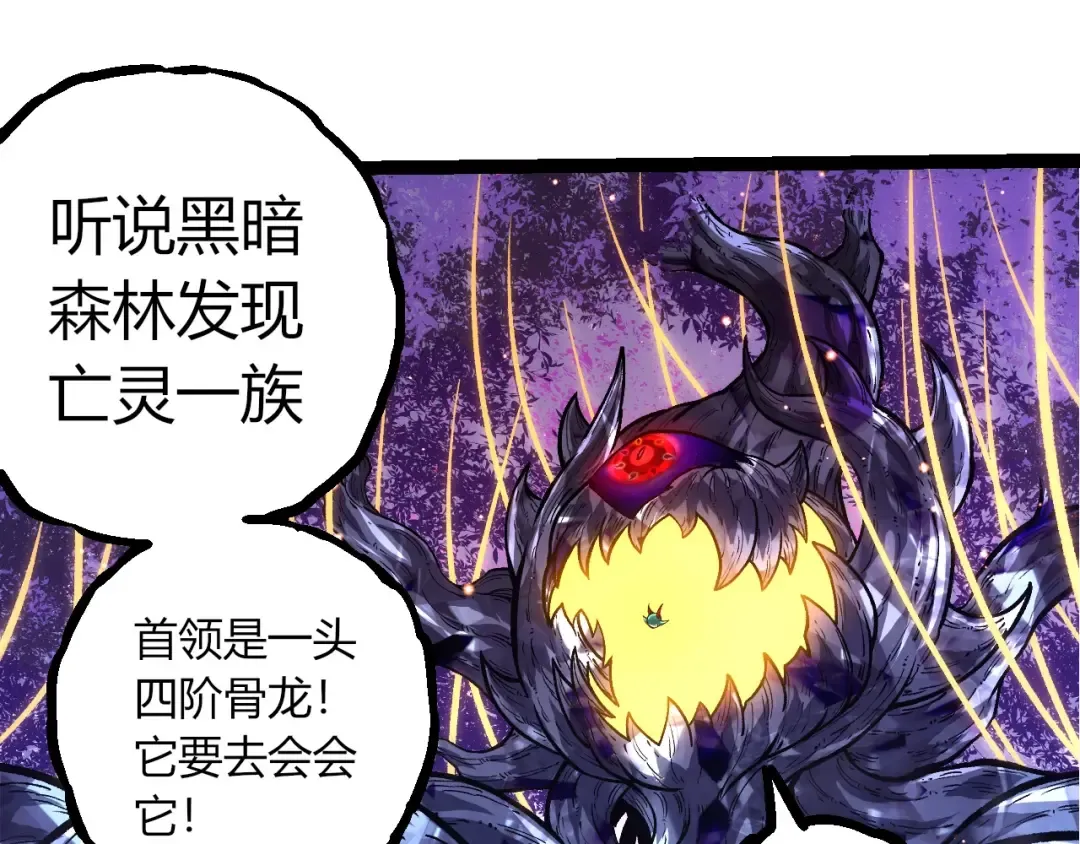 第375话 不死树 第85页