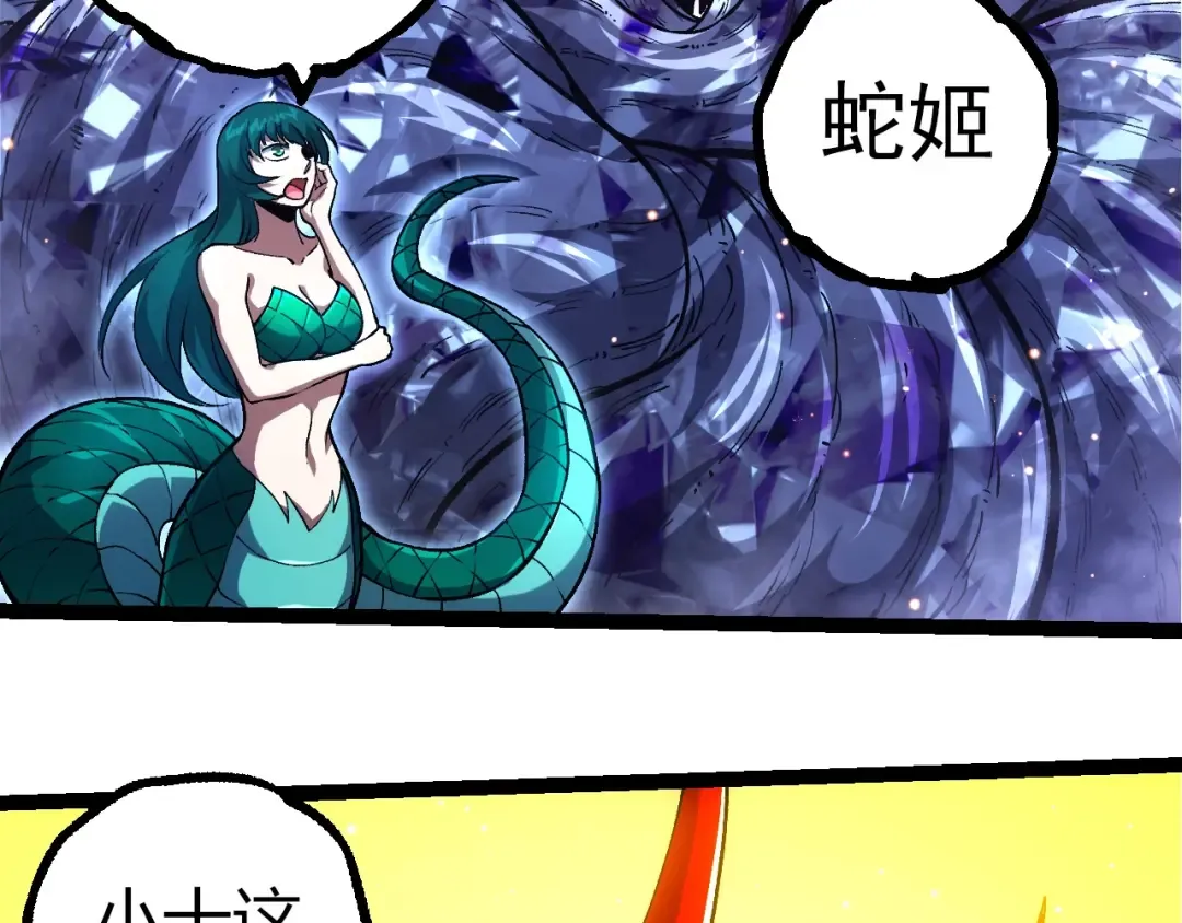 第375话 不死树 第86页