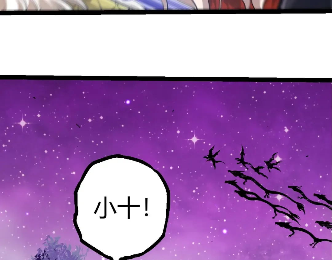 第375话 不死树 第81页