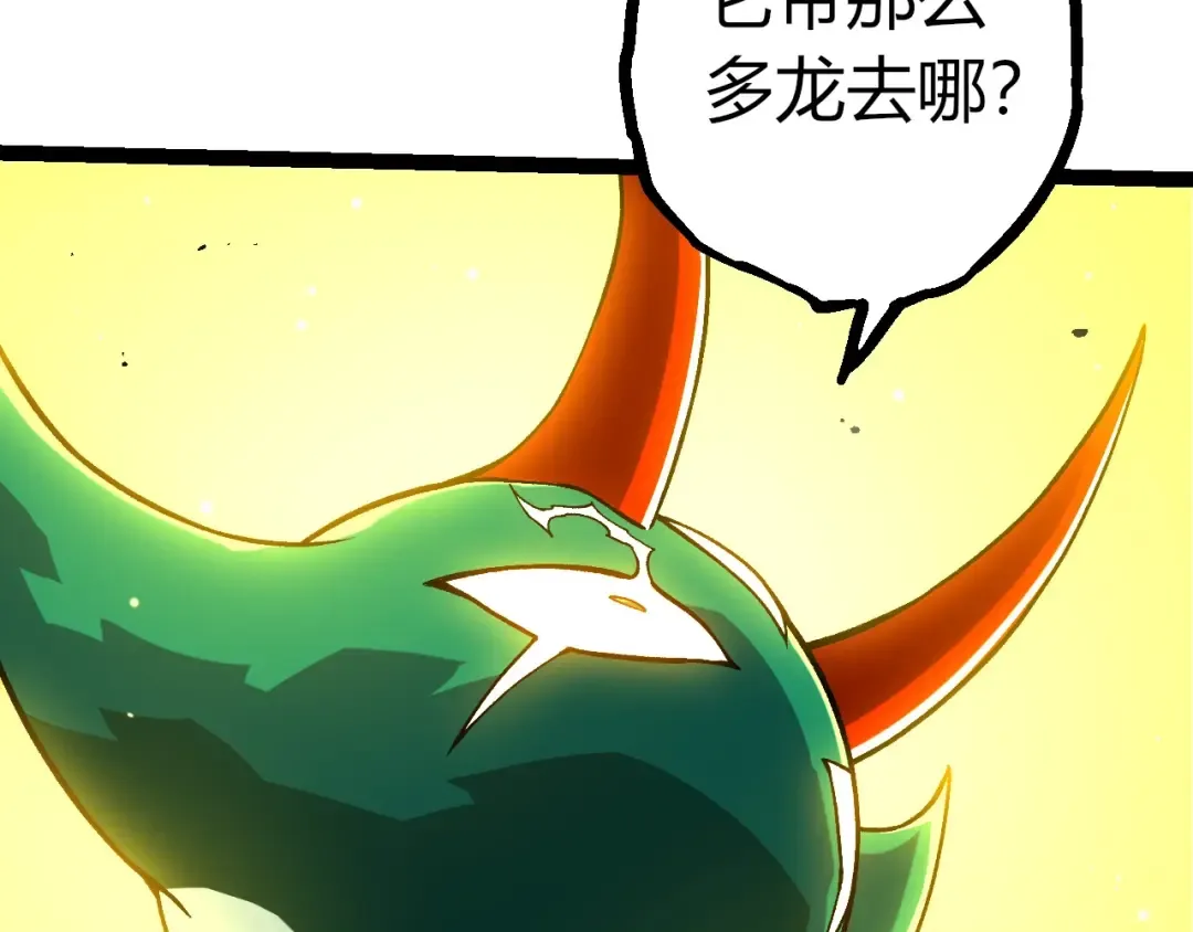 第375话 不死树 第83页