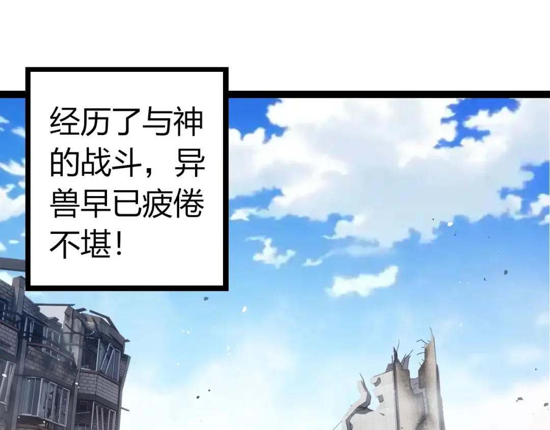 第375话 不死树 第95页