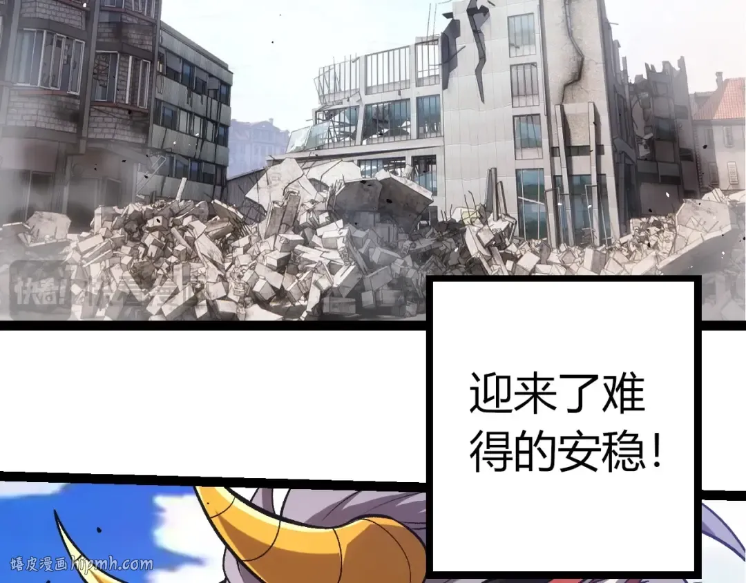 第375话 不死树 第96页