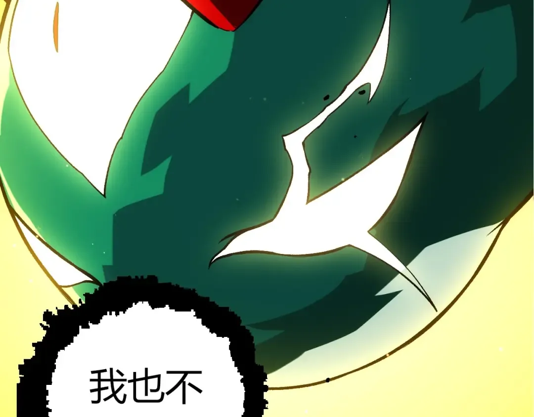第375话 不死树 第90页