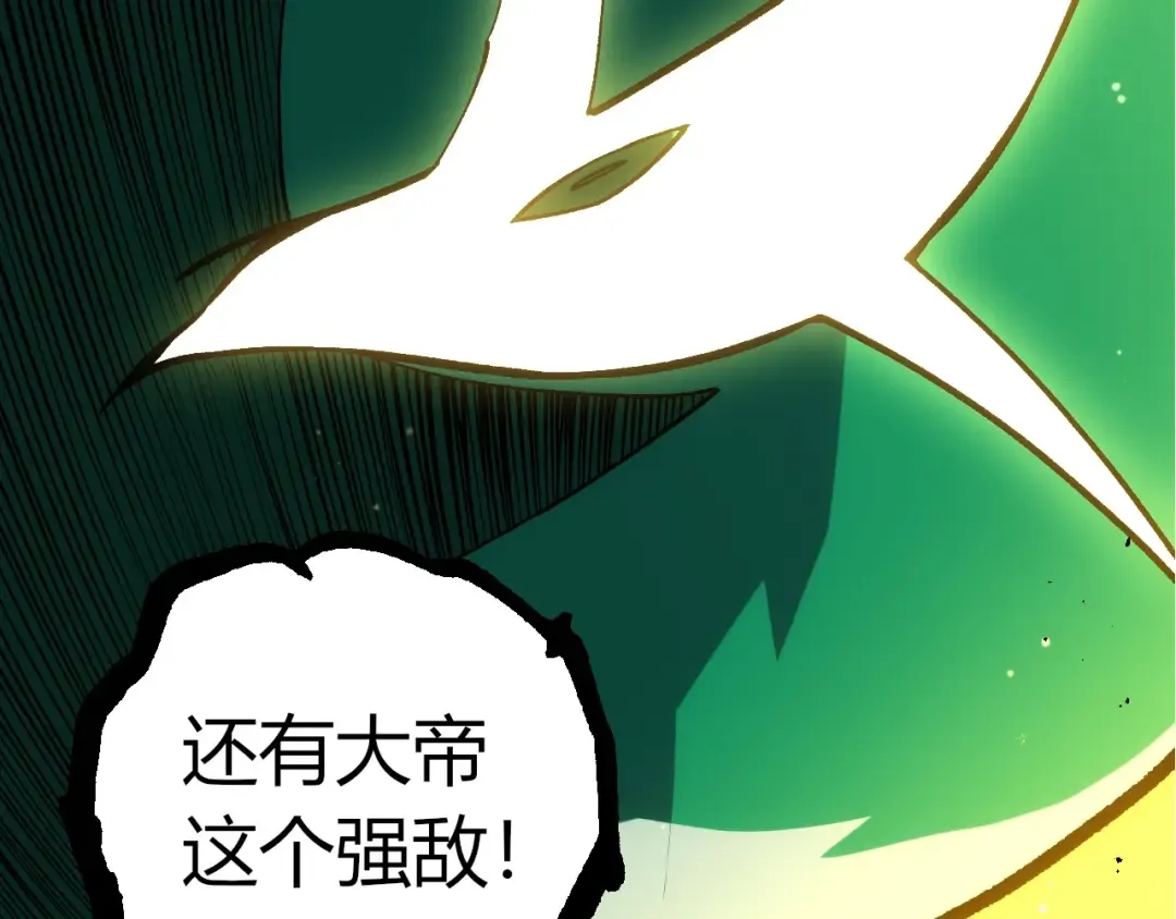 第375话 不死树 第92页