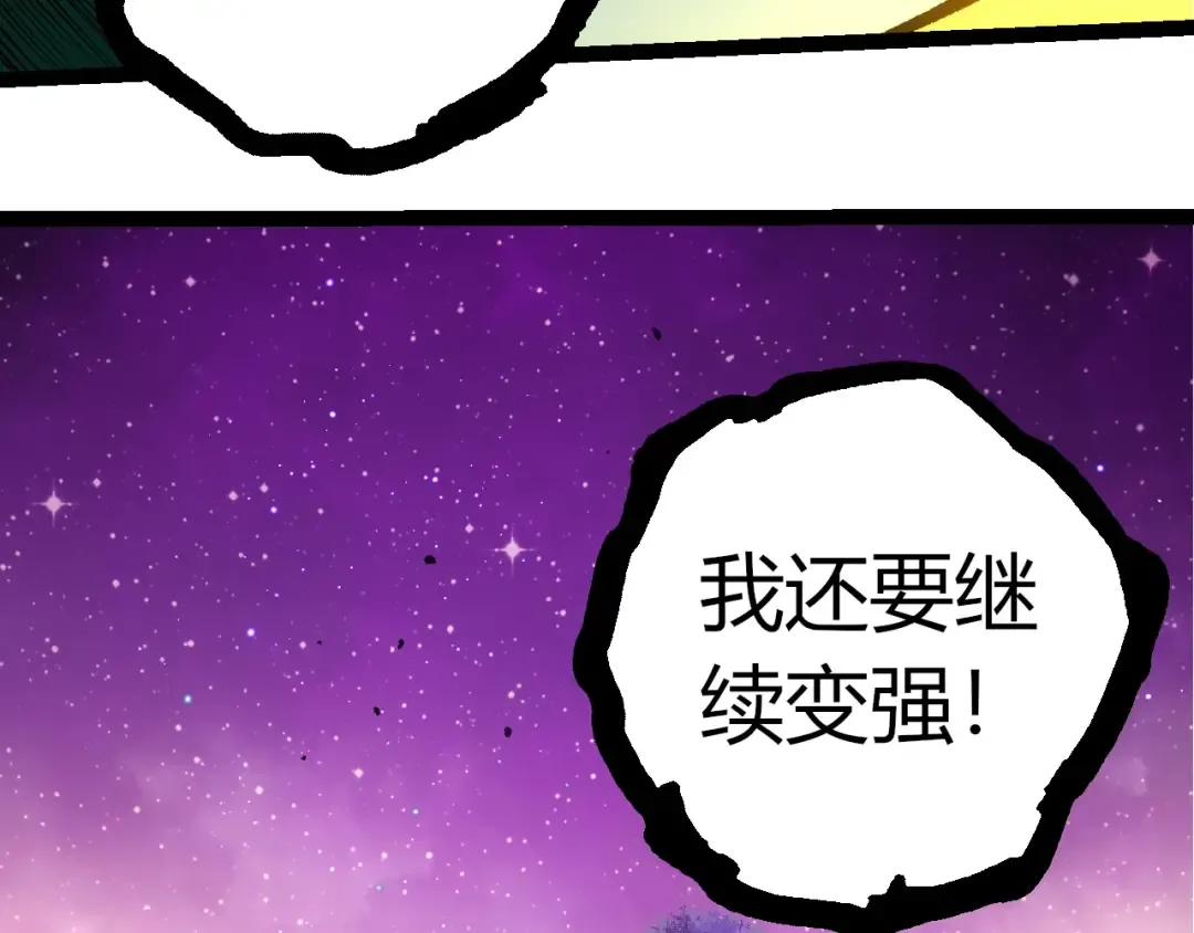 第375话 不死树 第93页