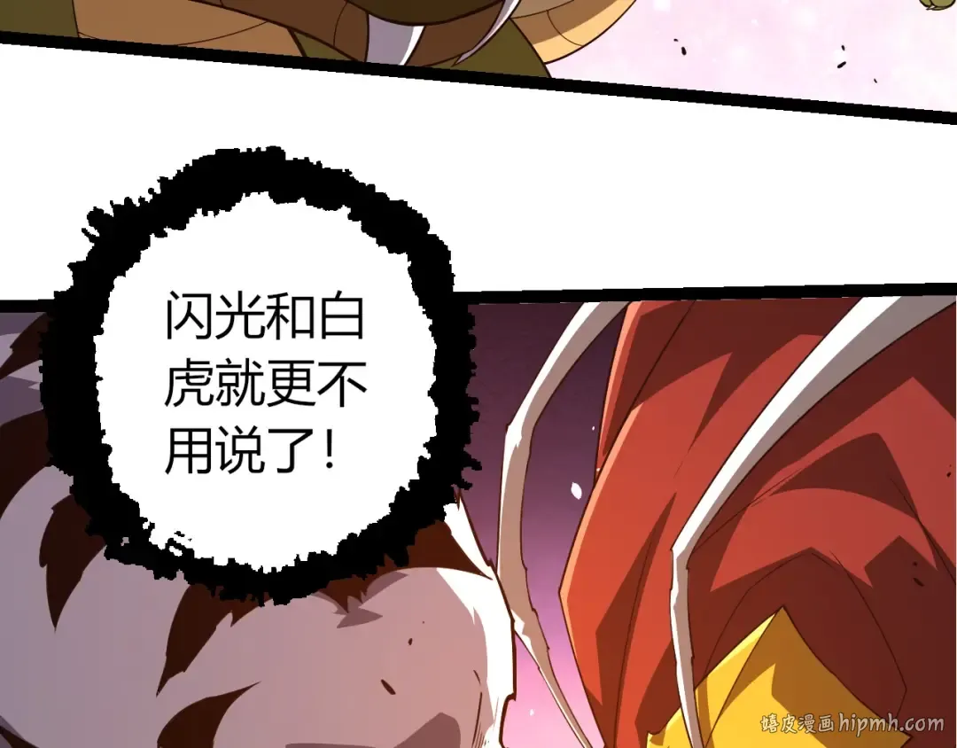 第376章 能力暴走 第40页