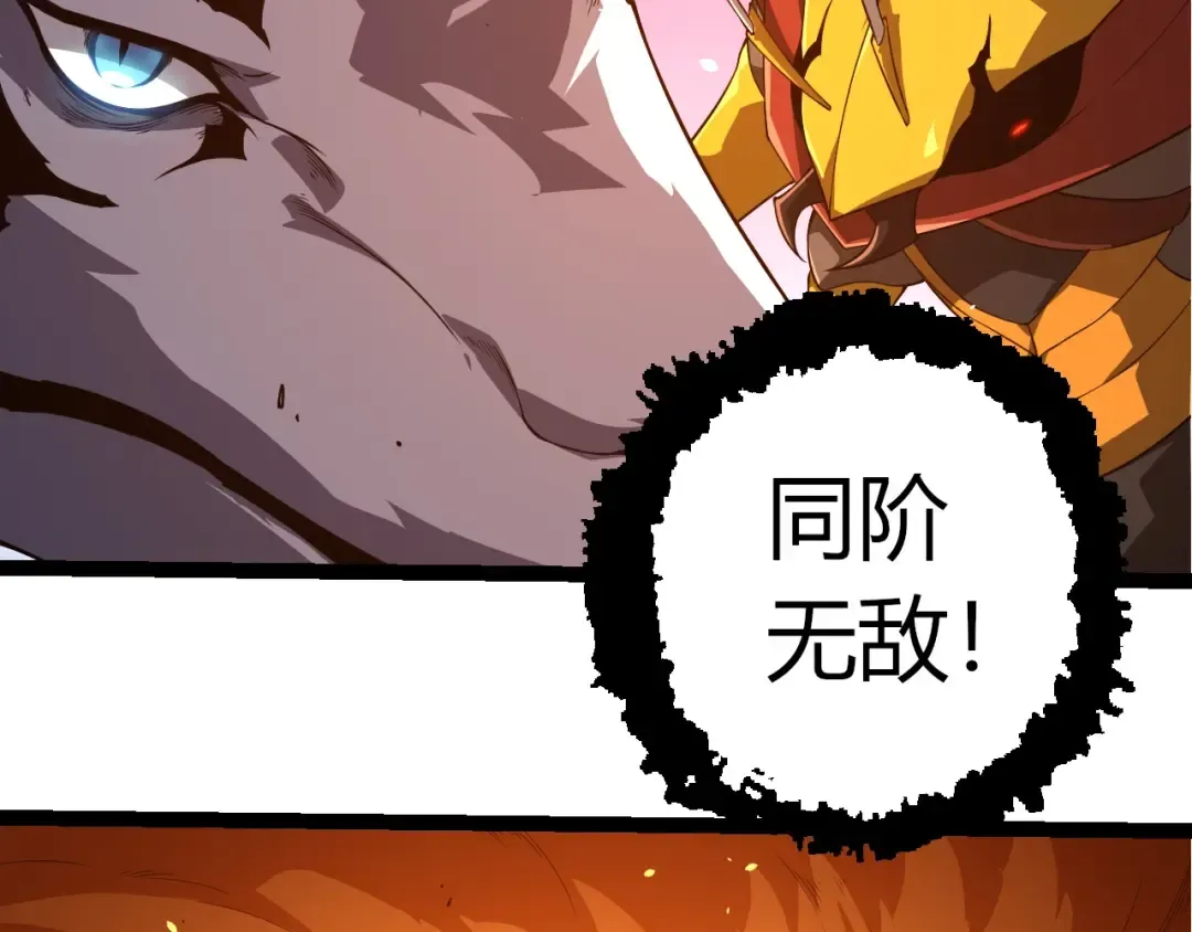 第376章 能力暴走 第41页