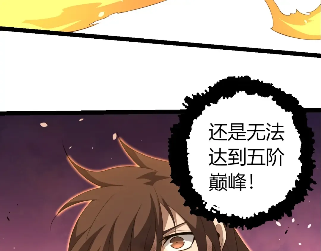 第376章 能力暴走 第58页