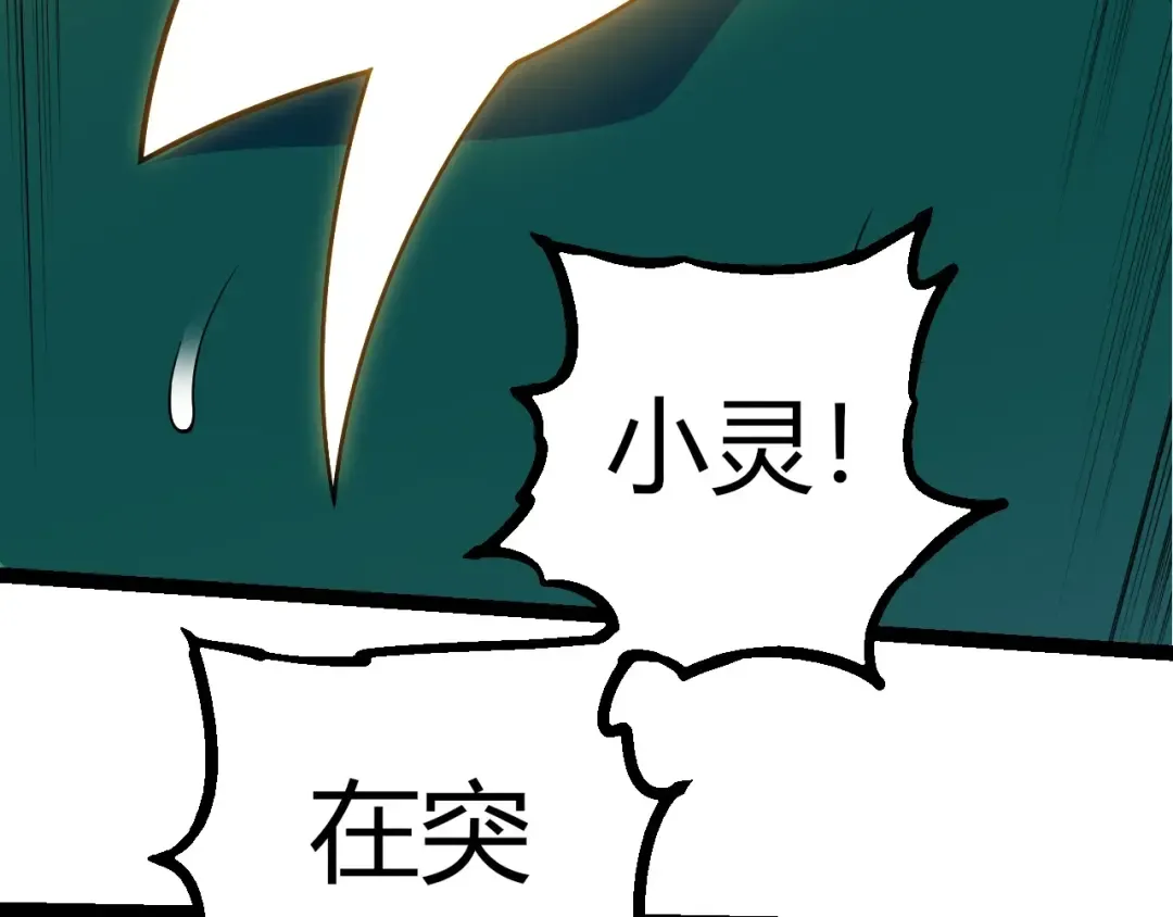 第376章 能力暴走 第50页
