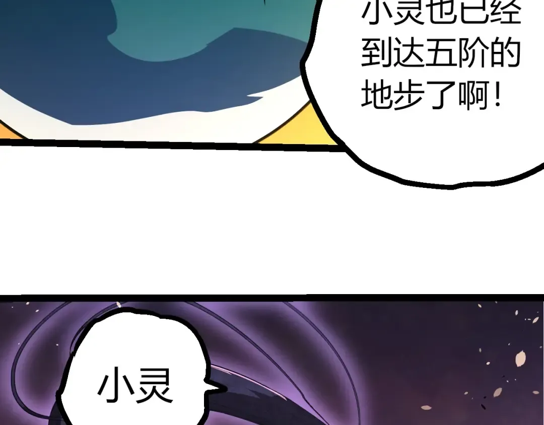 第376章 能力暴走 第61页