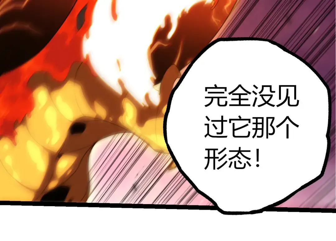 第376章 能力暴走 第74页