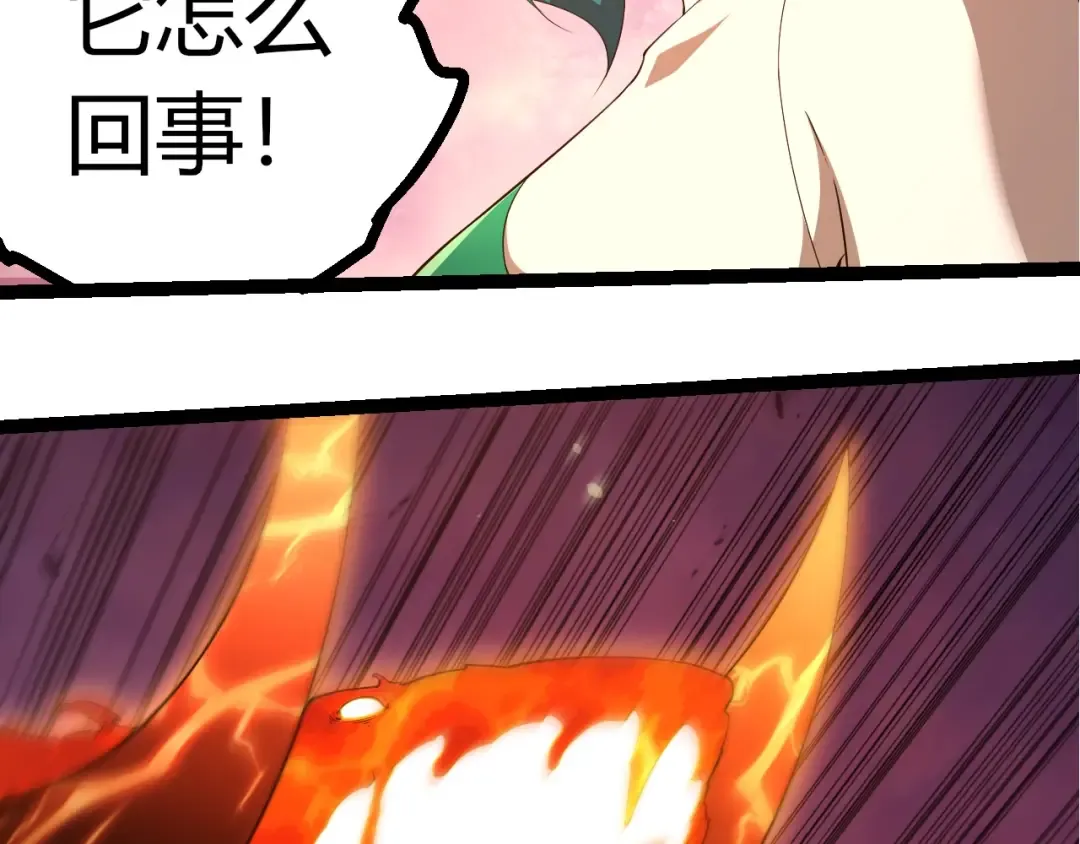 第376章 能力暴走 第73页