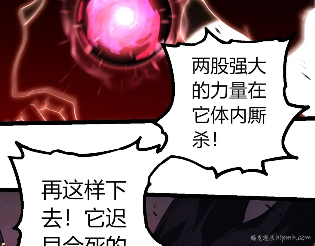 第376章 能力暴走 第96页
