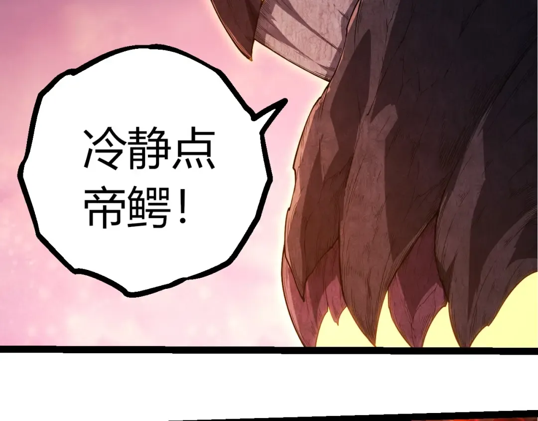 第376章 能力暴走 第91页