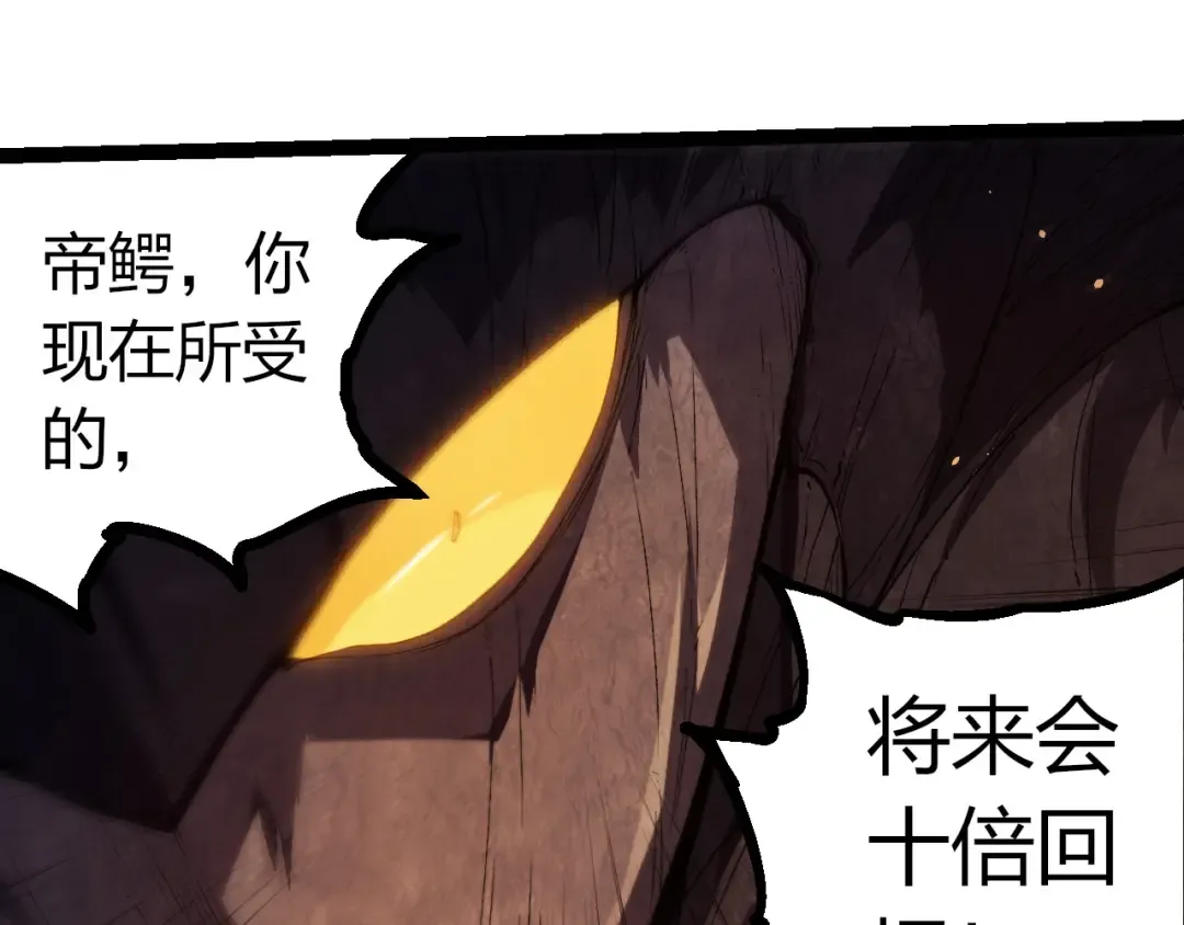 第377话 虚空深处 第15页