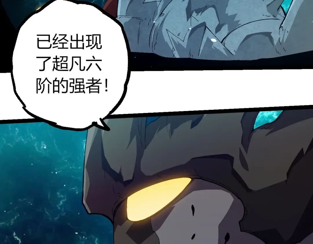 第377话 虚空深处 第103页