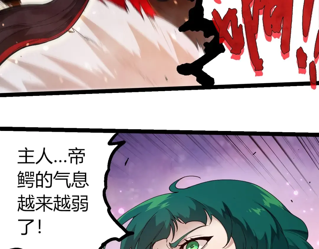 第377话 虚空深处 第13页