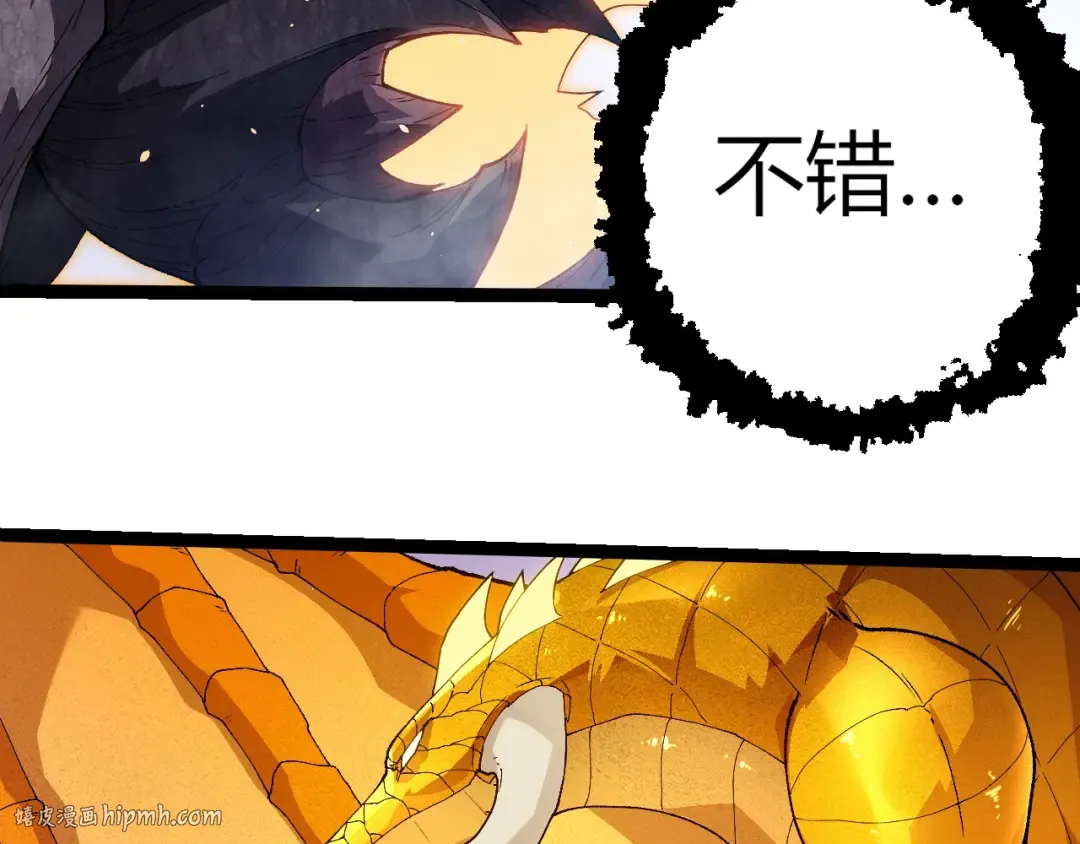 第377话 虚空深处 第48页