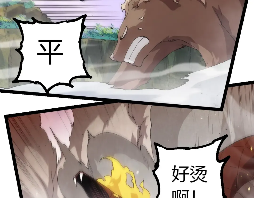 第377话 虚空深处 第41页