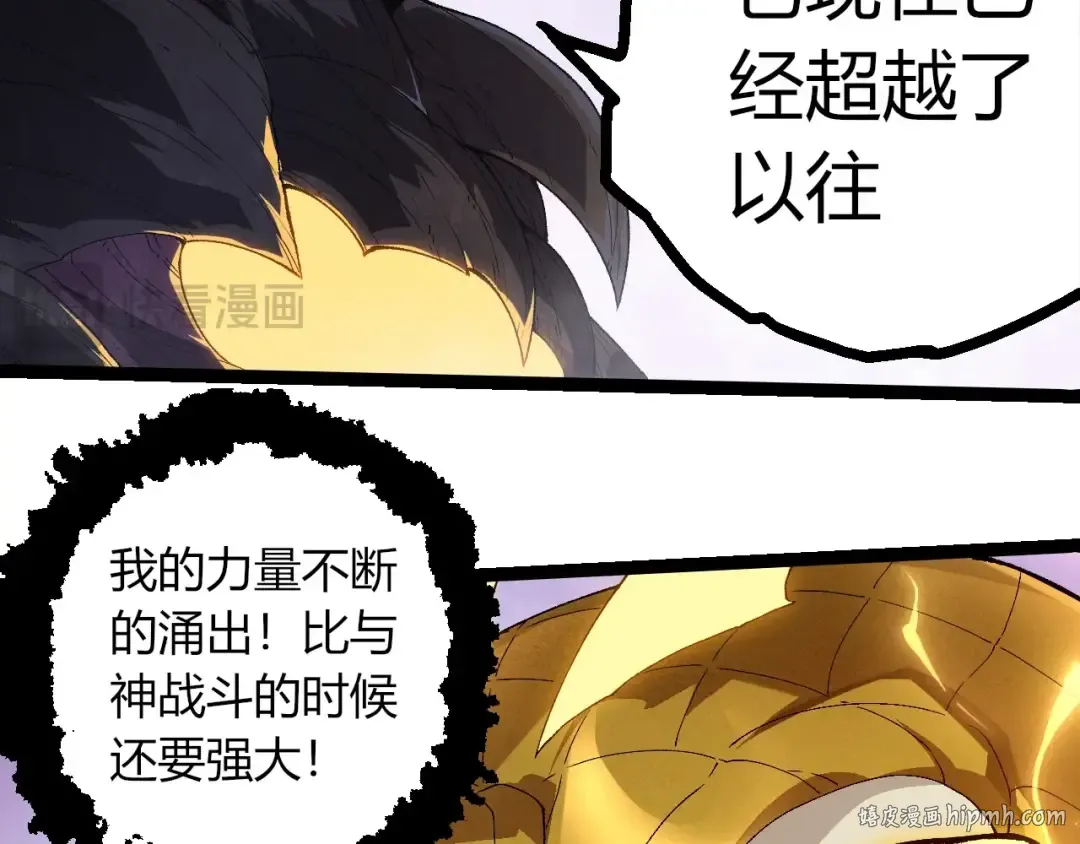 第377话 虚空深处 第56页